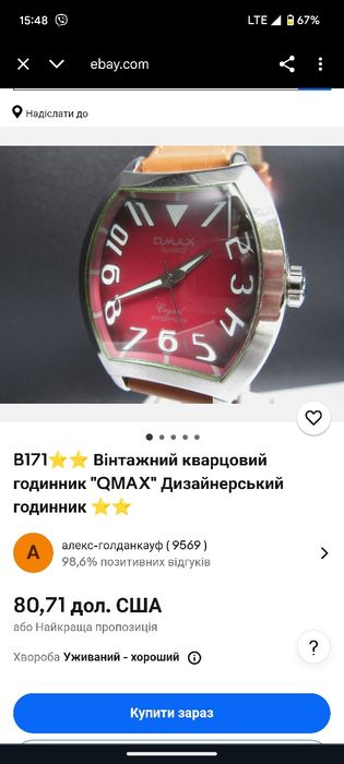 Годинник Qmax quarts b171 японія