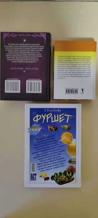 Книга - сонник-новая