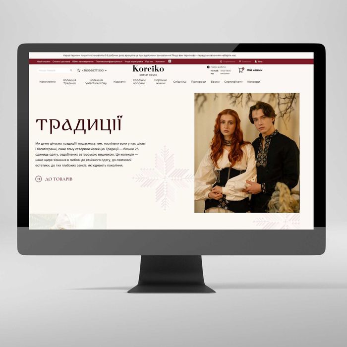 Створення та просування інтернет-магазинів. Безкоштовна консультація