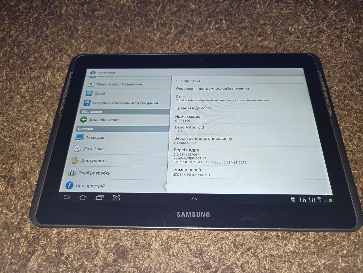 Samsung galaxy tab 2 (10.1)