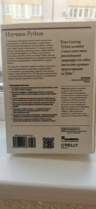 Вивчаємо Python Марк Лутц ТОМ 1 + ТОМ 2 5-е видання НОВІ