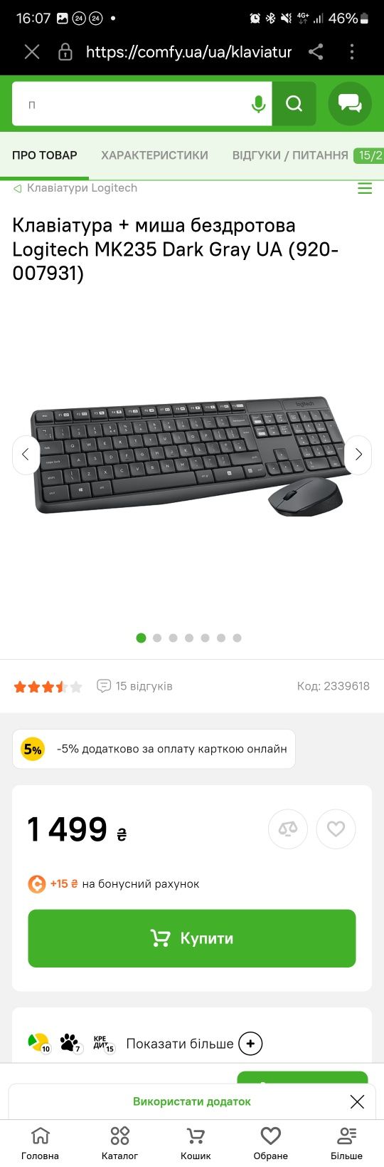 Безпровідних клавиатура Logitech MK235/  НР 230 без передатчика
