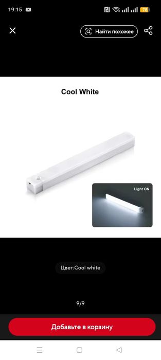 Ночник аварийная лампа LED 30cм