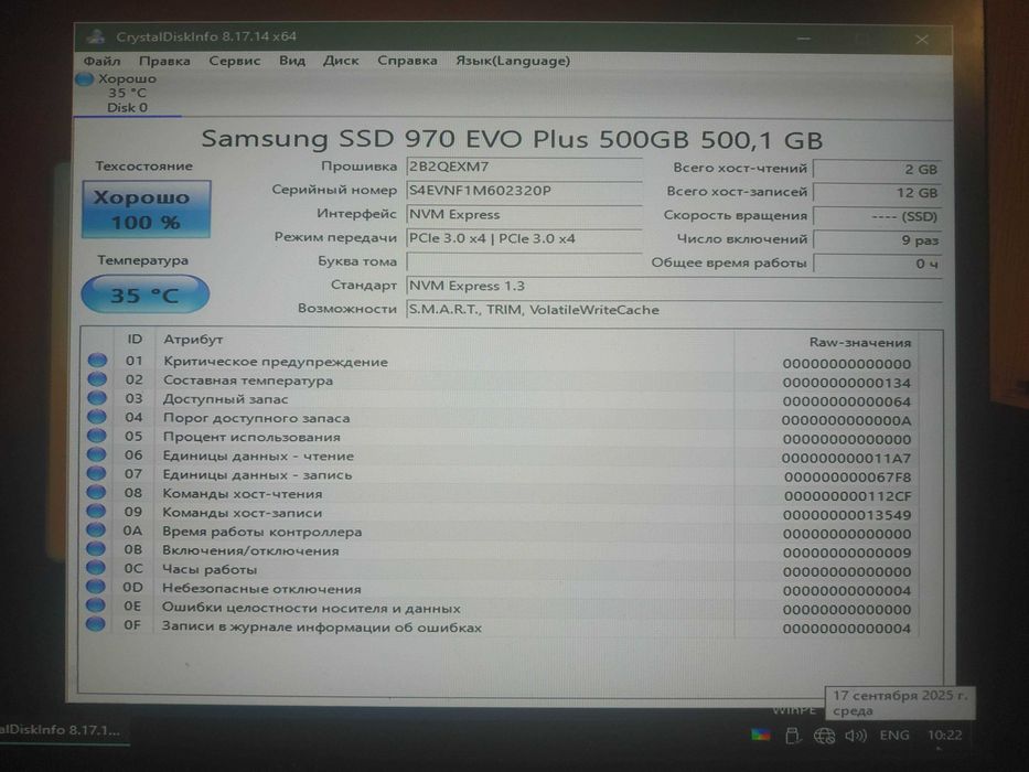 Практично новий, SSD Samsung 970 EVO Plus 500 Gb !