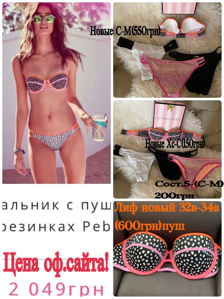 Купальник Виктория Сикрет оригинал Victorias Secret бандо