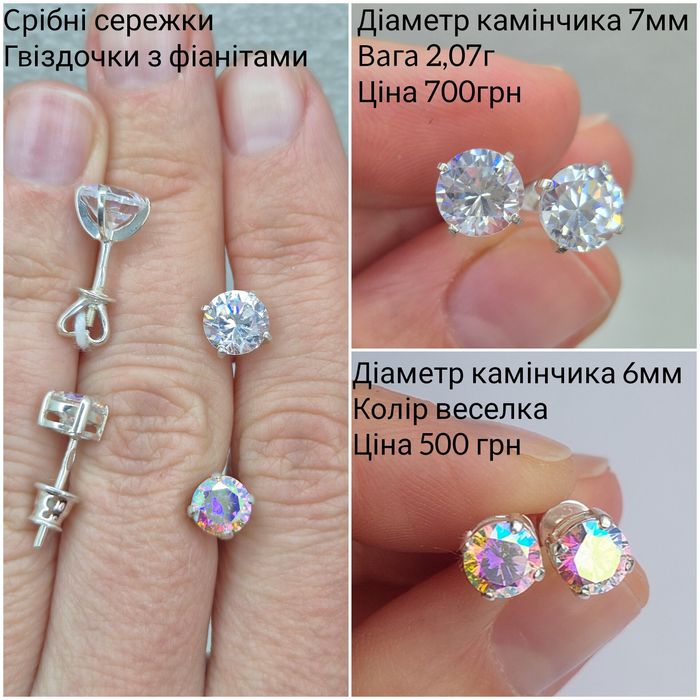 Срібні сережки гвіздочки, конго, петельки, англійська застібка