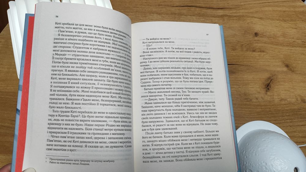 Книга "Мовчазна пацієнтка"