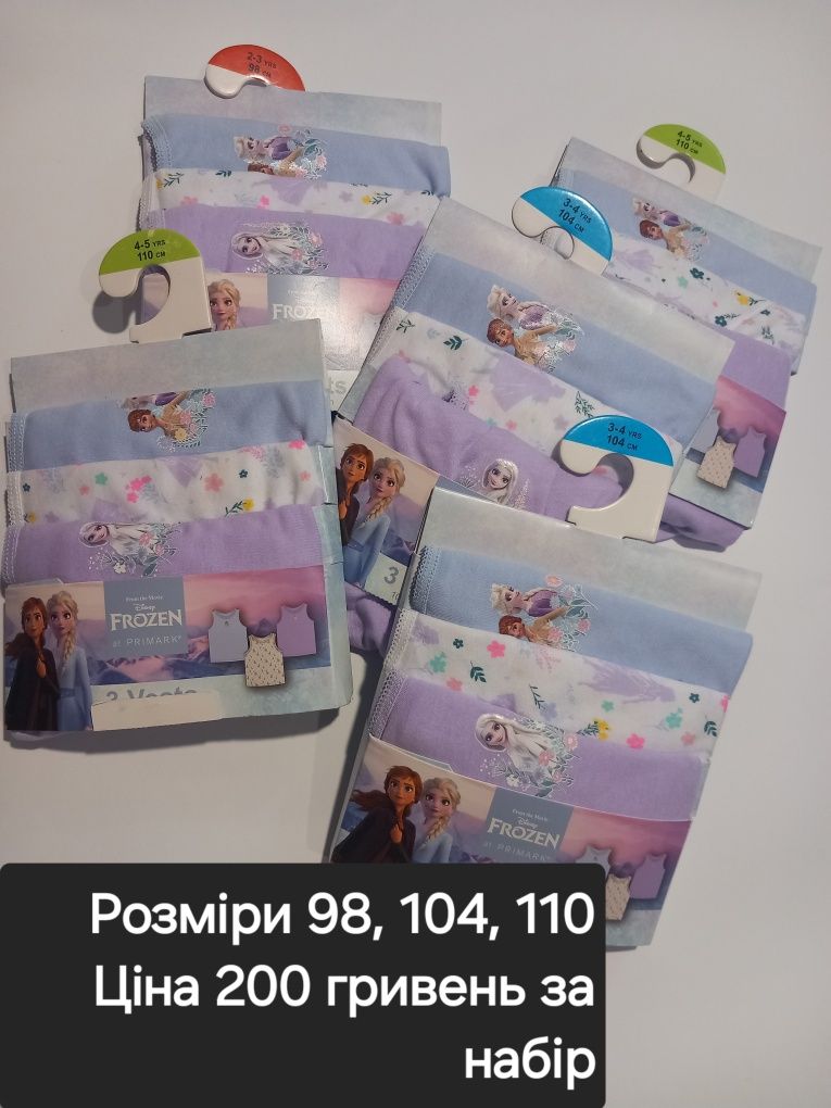 Дитячі речі, нові.