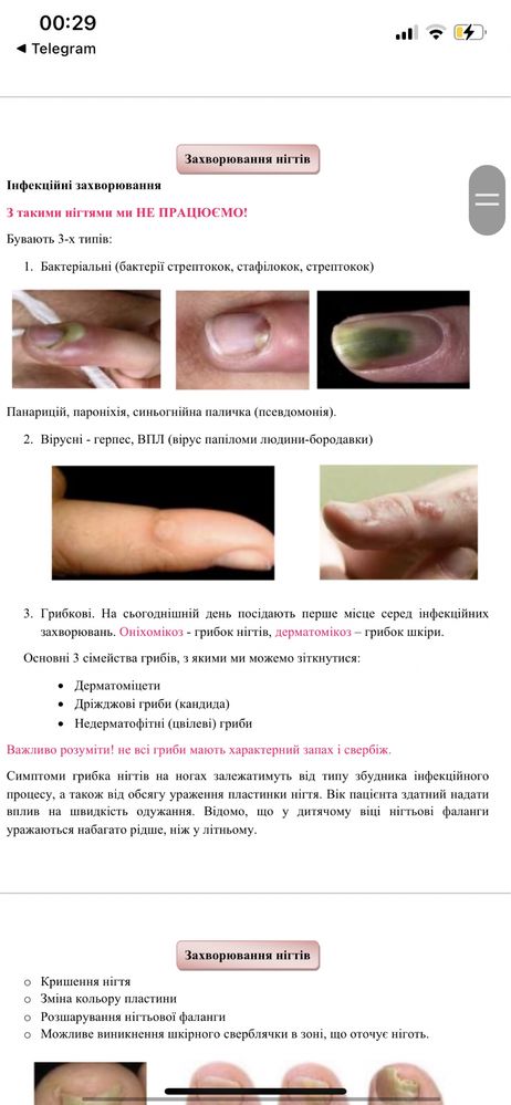 Методичка манікюрна, манікюру, nails