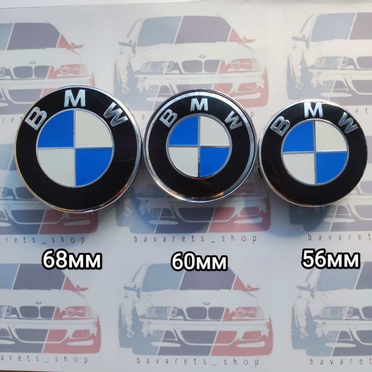 Ковпачки,колпачки ,заглушки для дисков BMW БМВ е34 е36 е46 е53 е39 е60