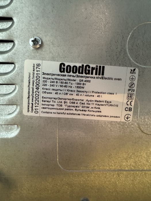 Електропіч GoodGrill GR4002 1300W | 275 градусів | Без конвекції