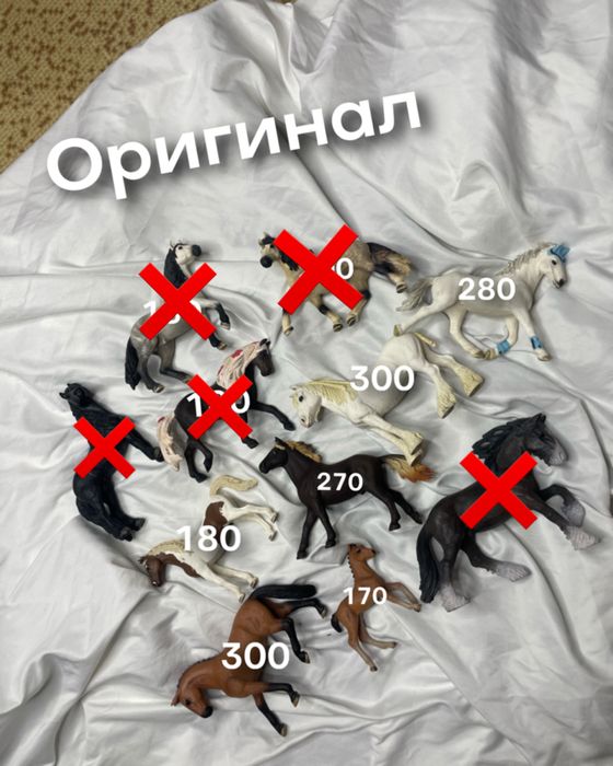 Лошади Schleich, лошади шляйх