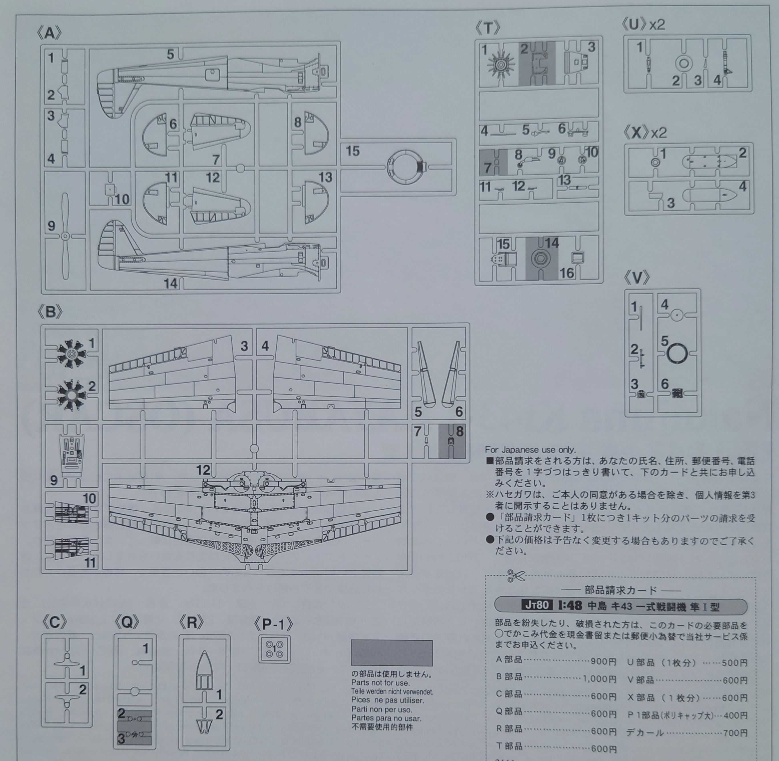 Сборная пластиковая модель самолета Nakajima Ki43-I от Hasegawa (1:48)