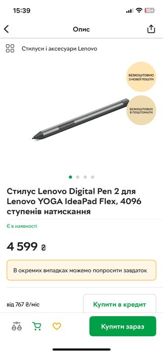 Стилус Lenovo Digital Pen 2