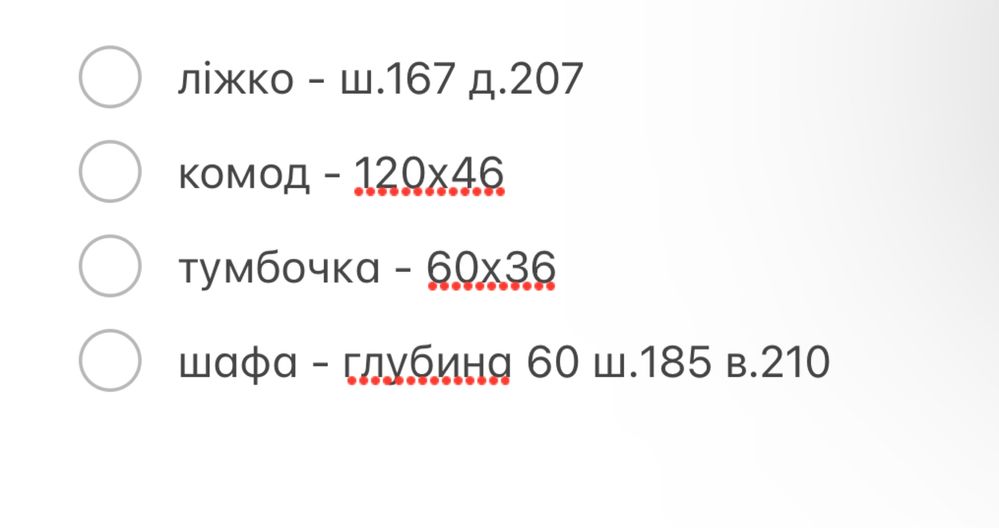 спальні меблі, шафа , ліжко, приліжкова тумбочка, комод