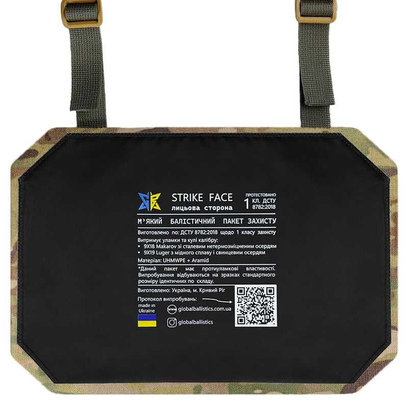 Балістичний захист пакет 1кл. ДСТУ в пятиточку (сидушку) 24х32см