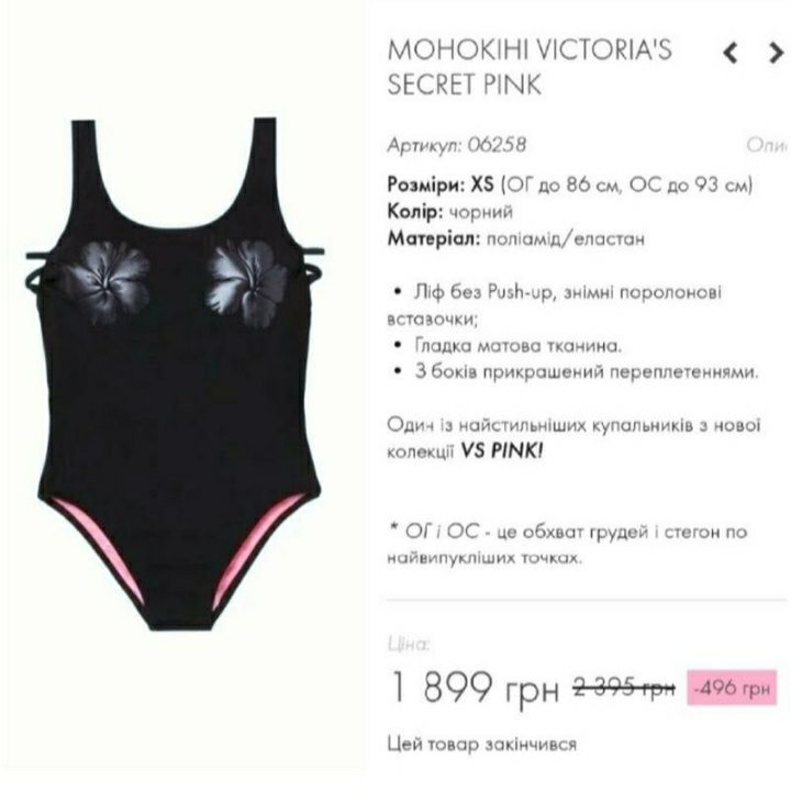 Стильный купальник от Victoria's Secret, 46-48, коллекция VS Pink,