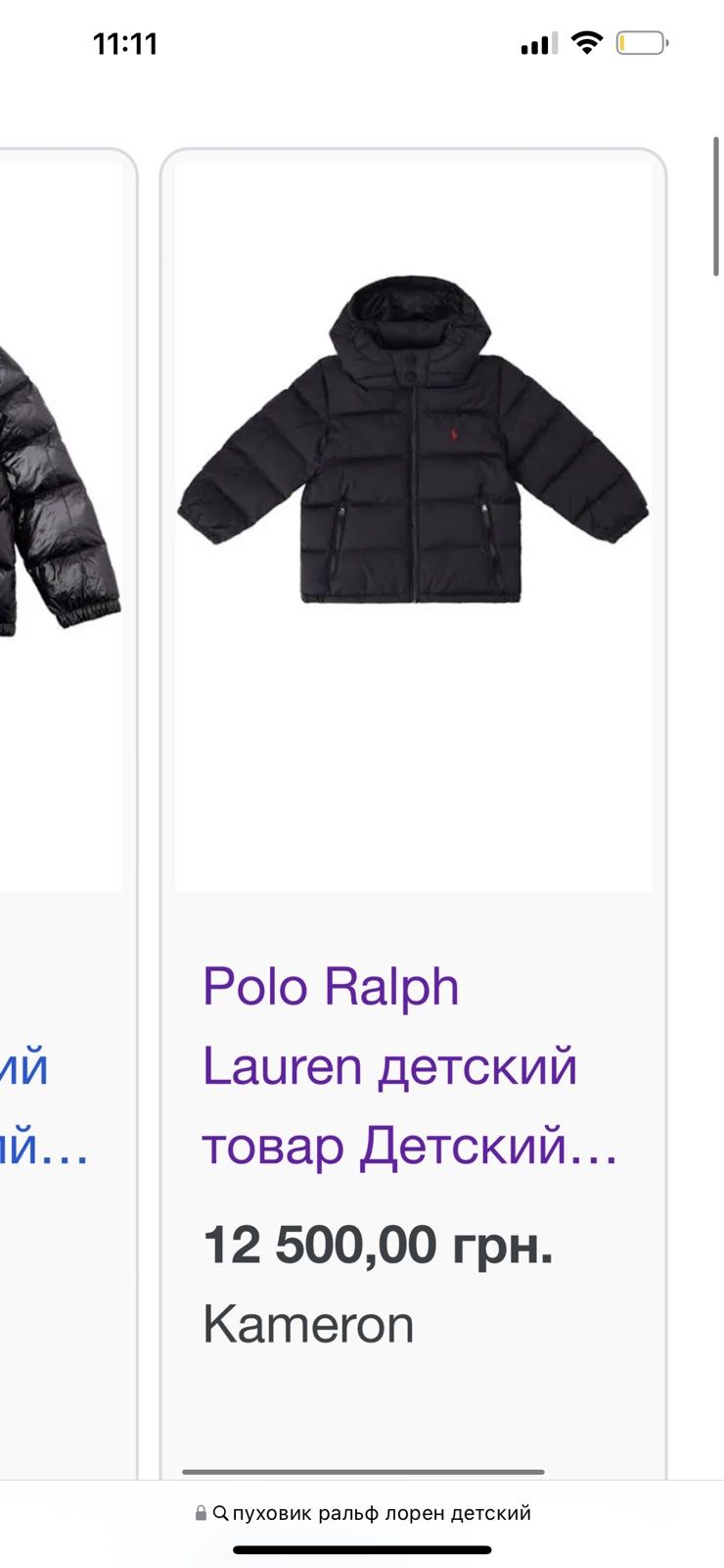 Куртка/пуховик Polo, Ralph Lauren