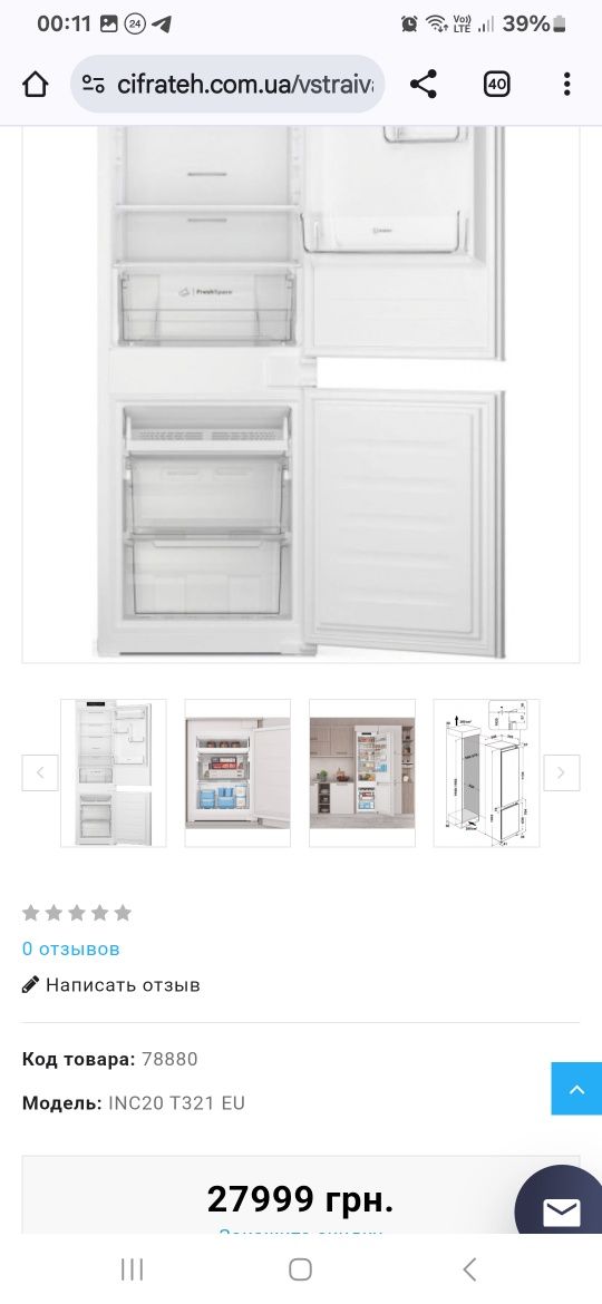 Холодильник вбудованний WHIRLPOOL INC20 T321 Італія