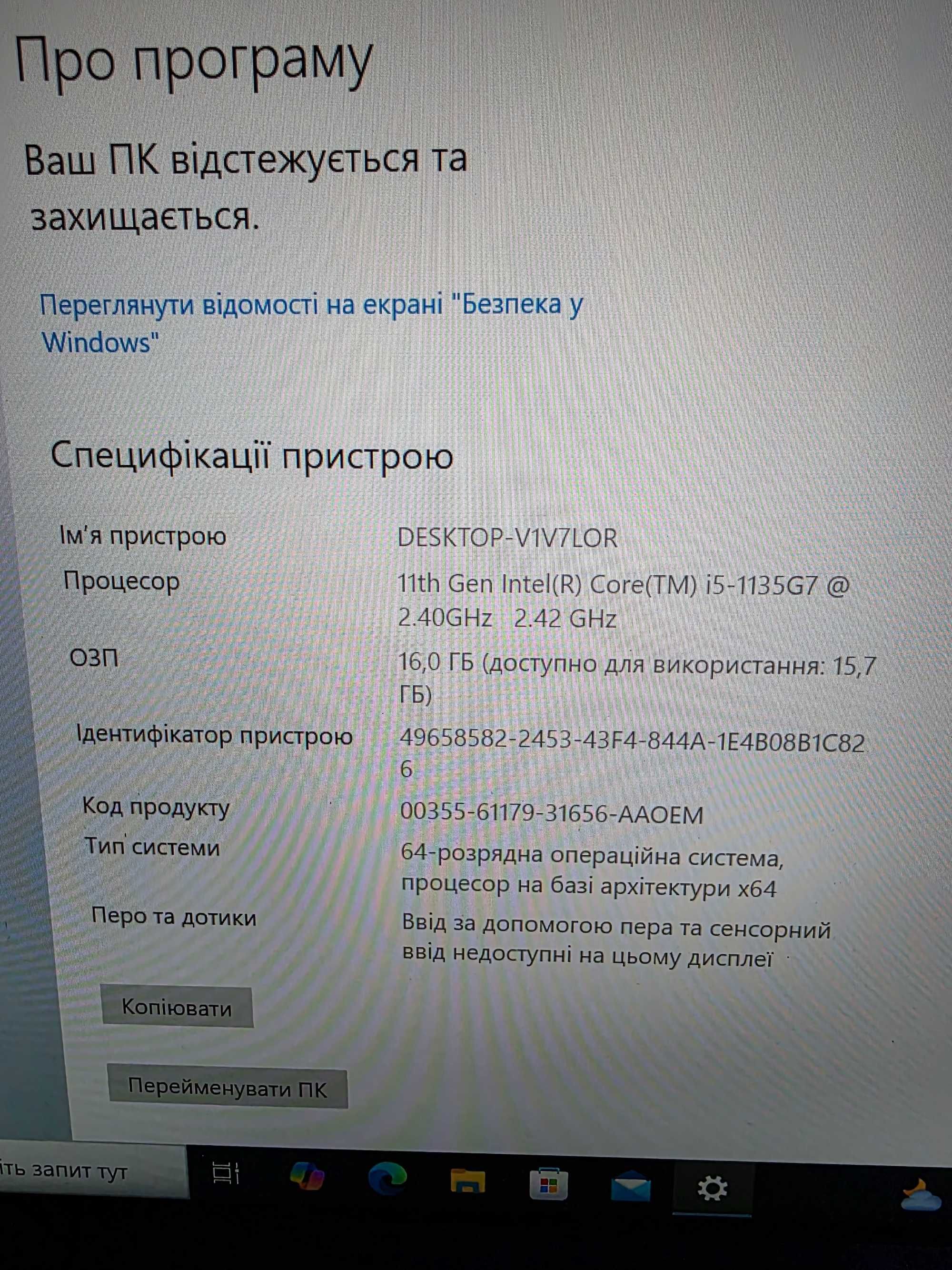 Захищений ноутбук Dell 5430 Ruggeg (i5-1135G7)