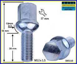 Болты колесные М12х1,5 28 мм