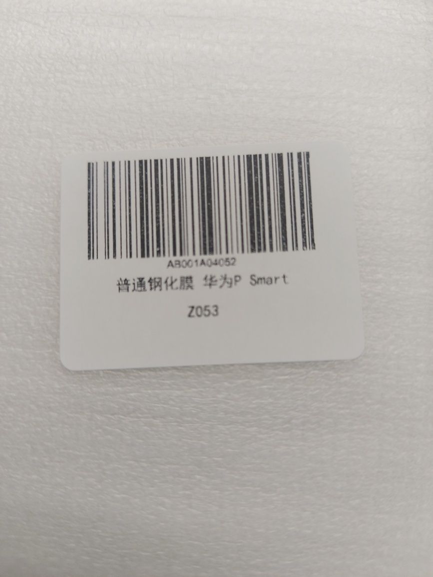 Защитное стекло HUAWEI P SMART (5 шт.)