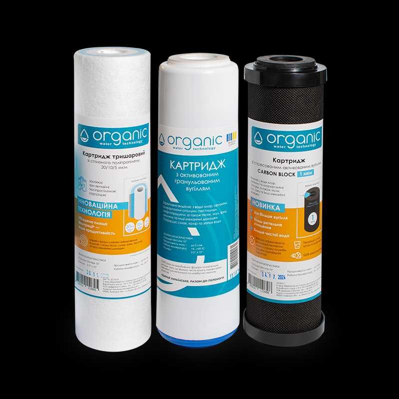 Покращені комплекти картриджів 1-2-3 Organic,Ecosoft для зворот осмосу