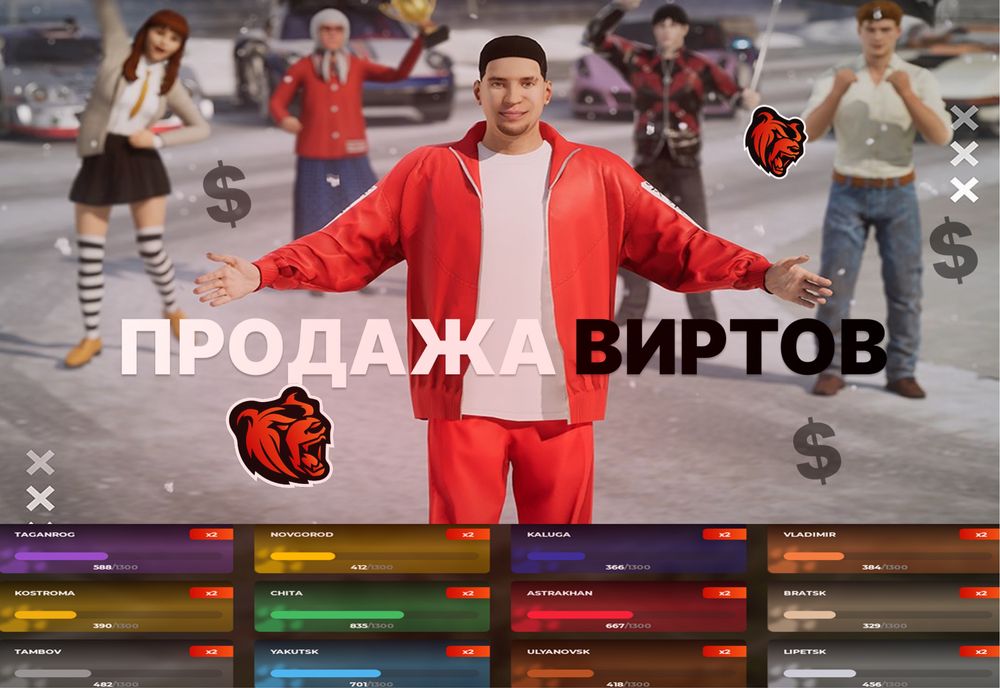 Продажа валюты для RP-игр | GTA  | Majestic