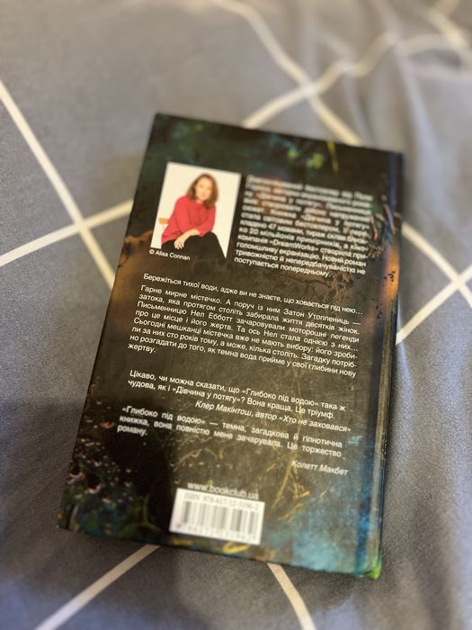 срочно ПРОДАМ книга «гоибоко під водою»