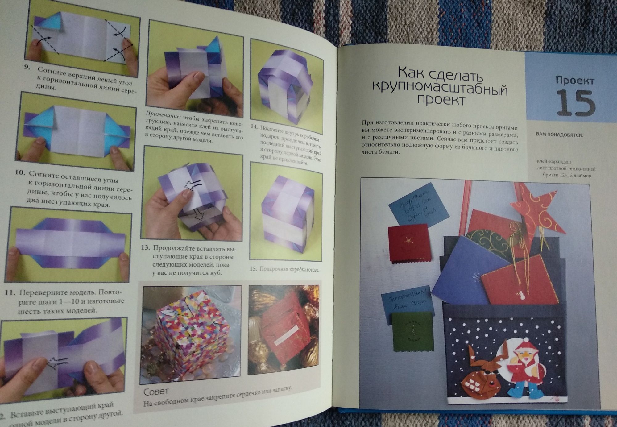Книга Сунбоук Смит "Волшебный мир оригами"