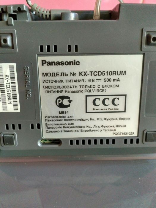 Радиотелефон Panasonic KX-TCD510RUM