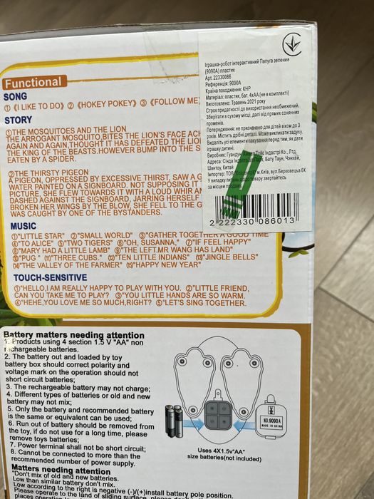 Інтерактивна іграшка папуга