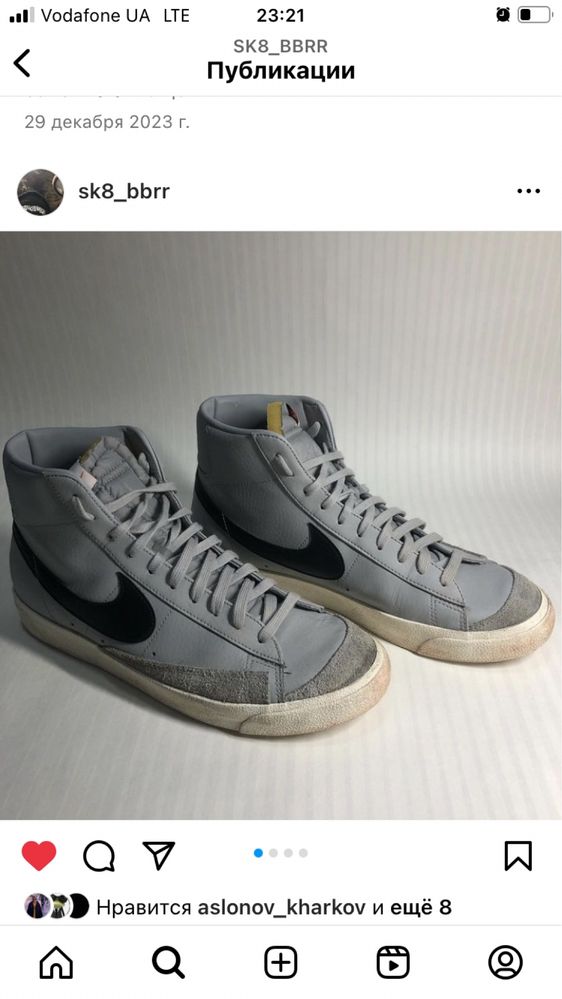 Nike blazer.