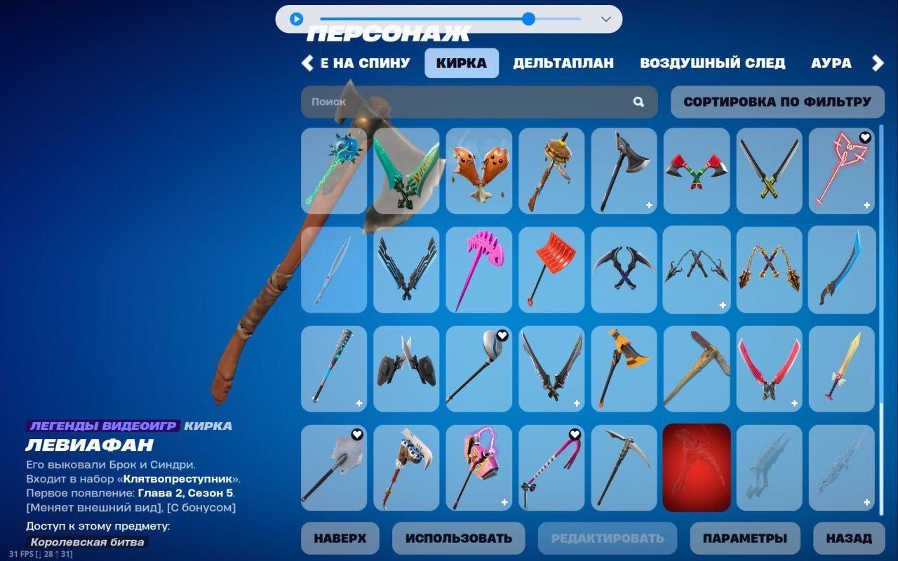 аккаунт Fortnite