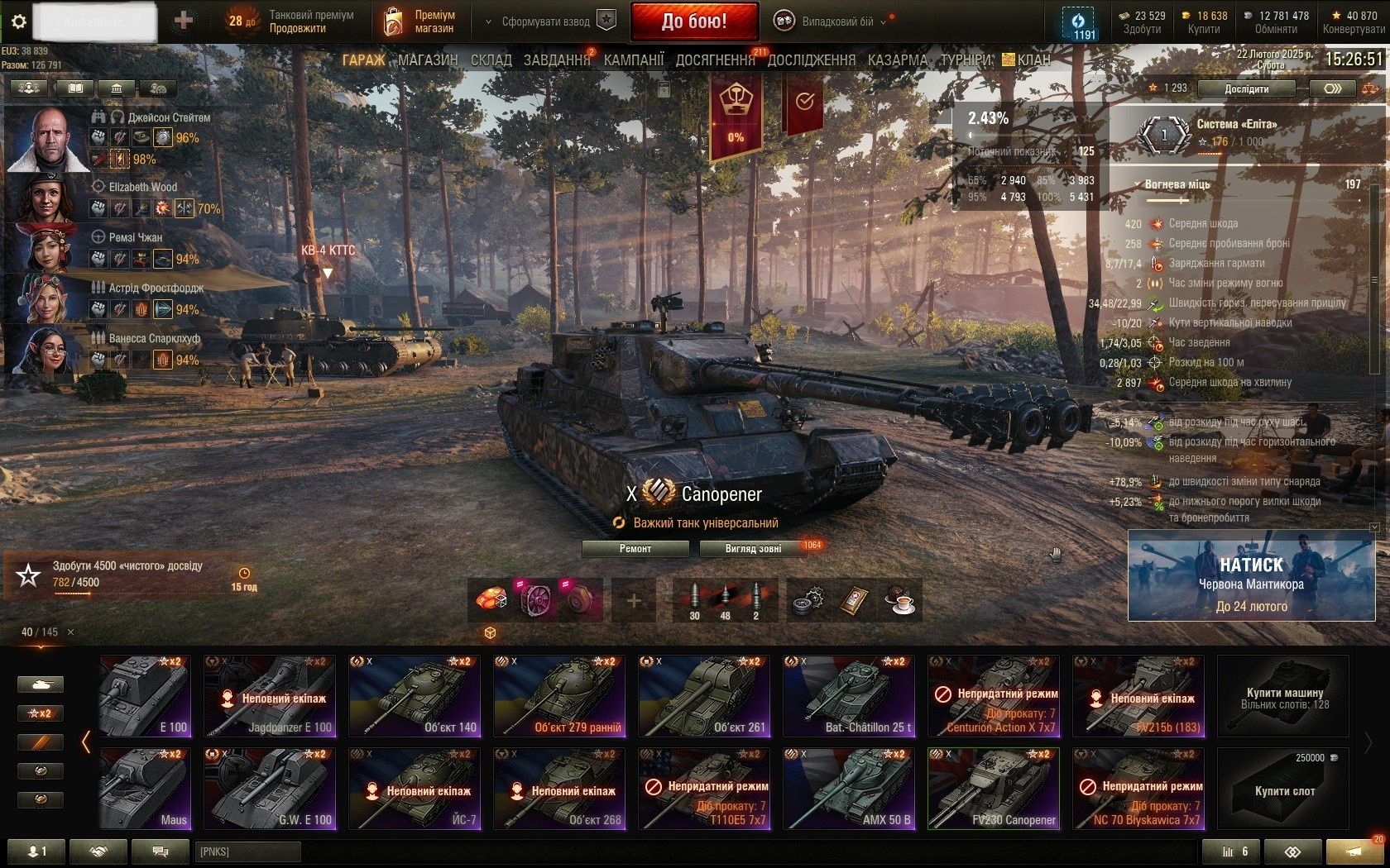 WoT EU особистий акк.