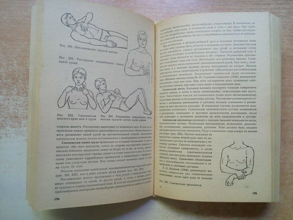 Штеренгери,Белая"Массаж для взрослых и детей".