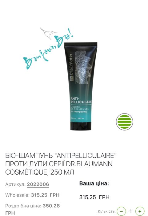 Шампунь проти лупи