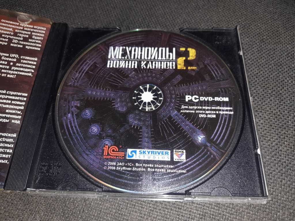 Диск DVD Механоиды 2 Война кланов 1С