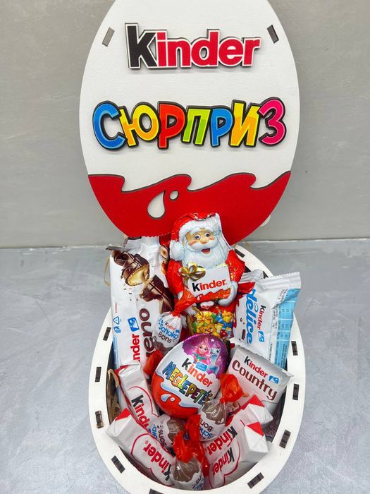 Кіндер бокс на подарунок