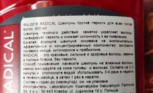 Від лупи та випадання волосся шампунь Farmona Radical Польща 400мл