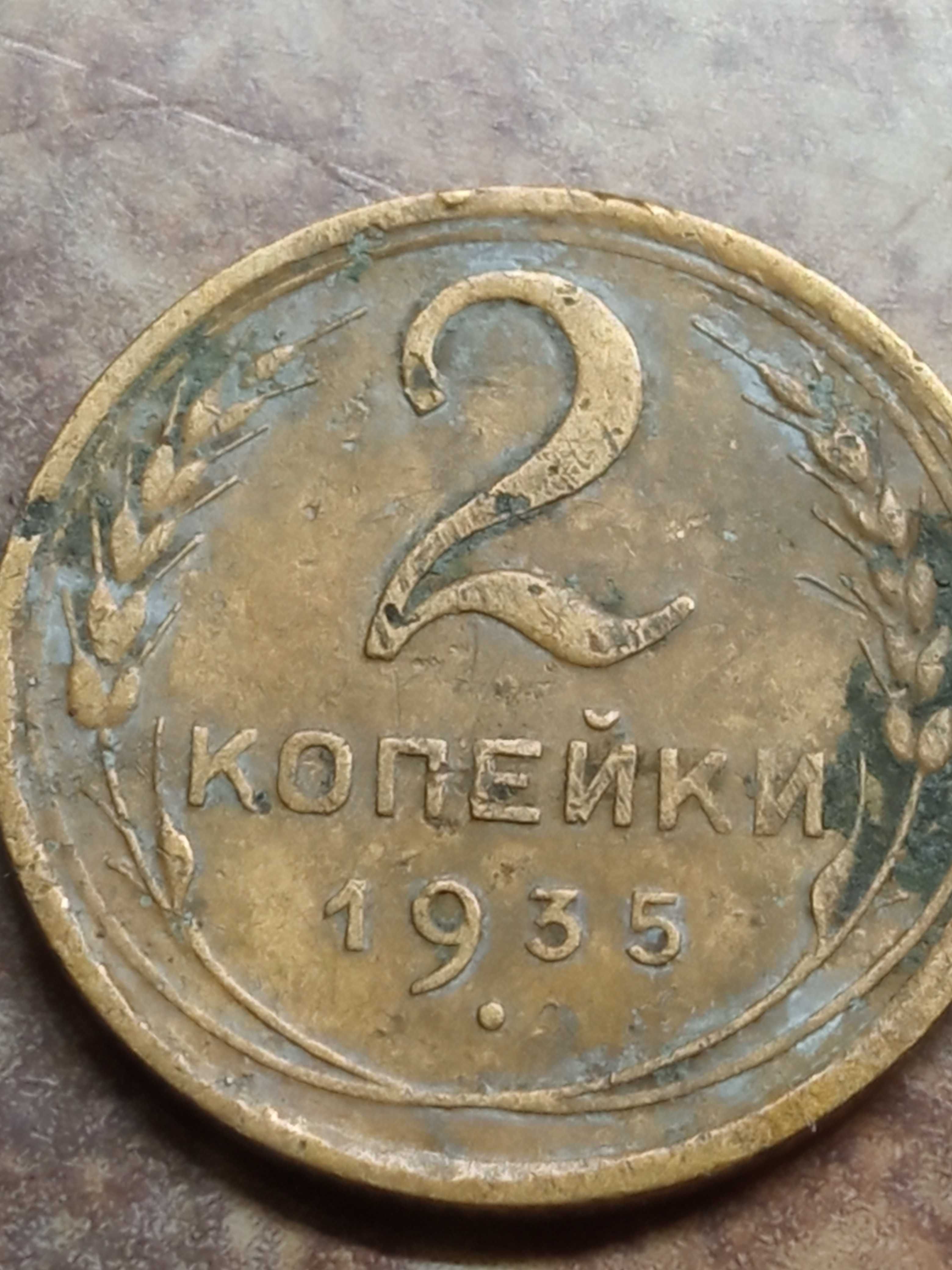 Монети 32, 35, 36 років