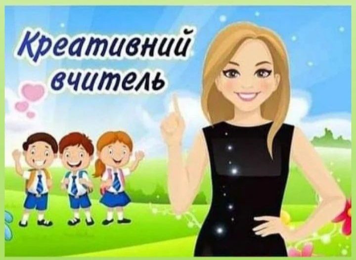 Навчаю мови калинової, або українською легко. Мотиваційні листи