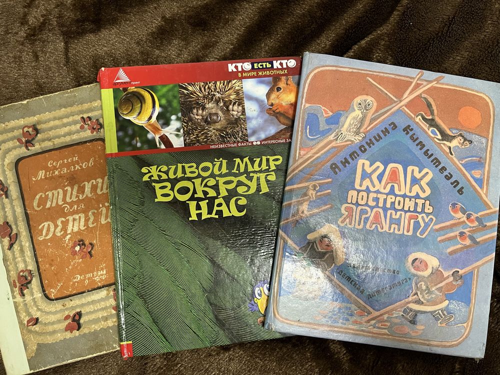 Дитячі різні книги, цікаві, яскраві
