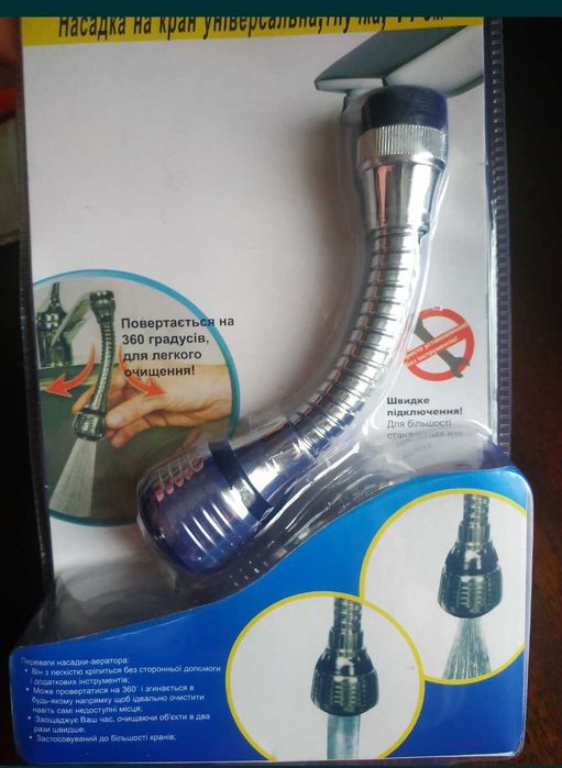 Насадка гибкая на водопроводный кран,14см