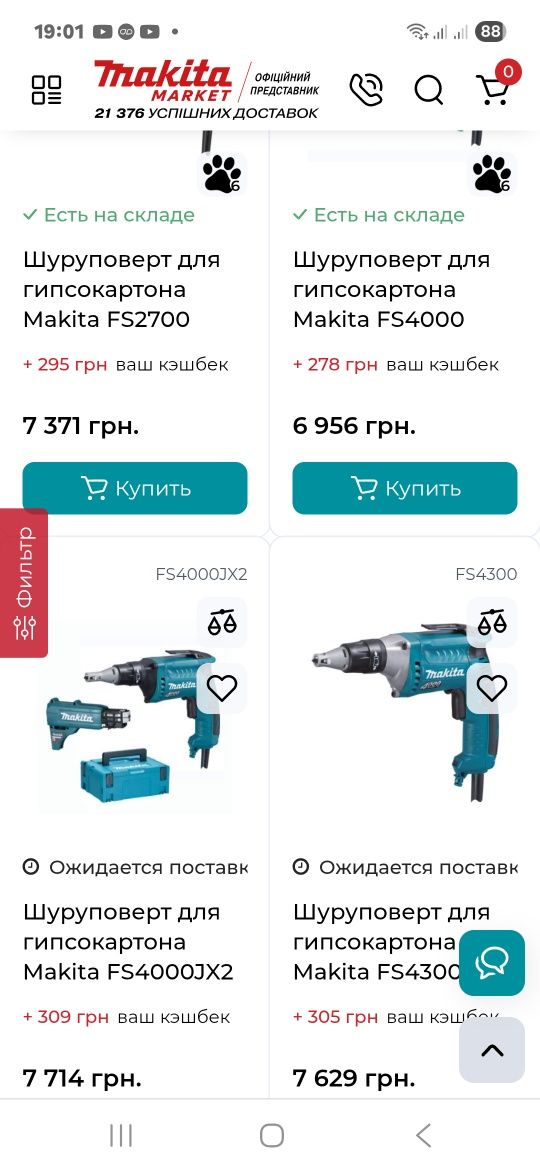 Оригінальний!!! Шуруповерт Makita