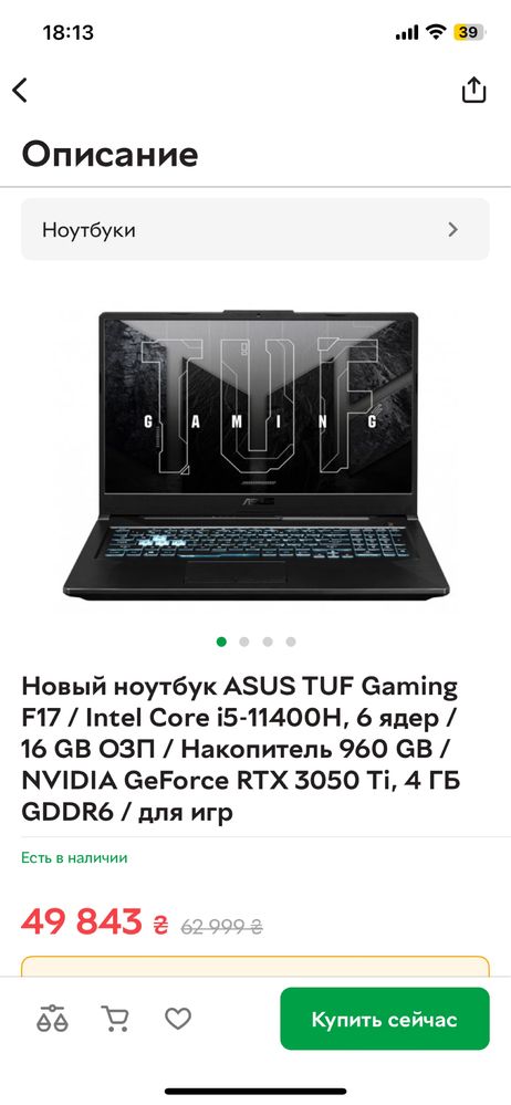 Ноутбук Asus Игровой