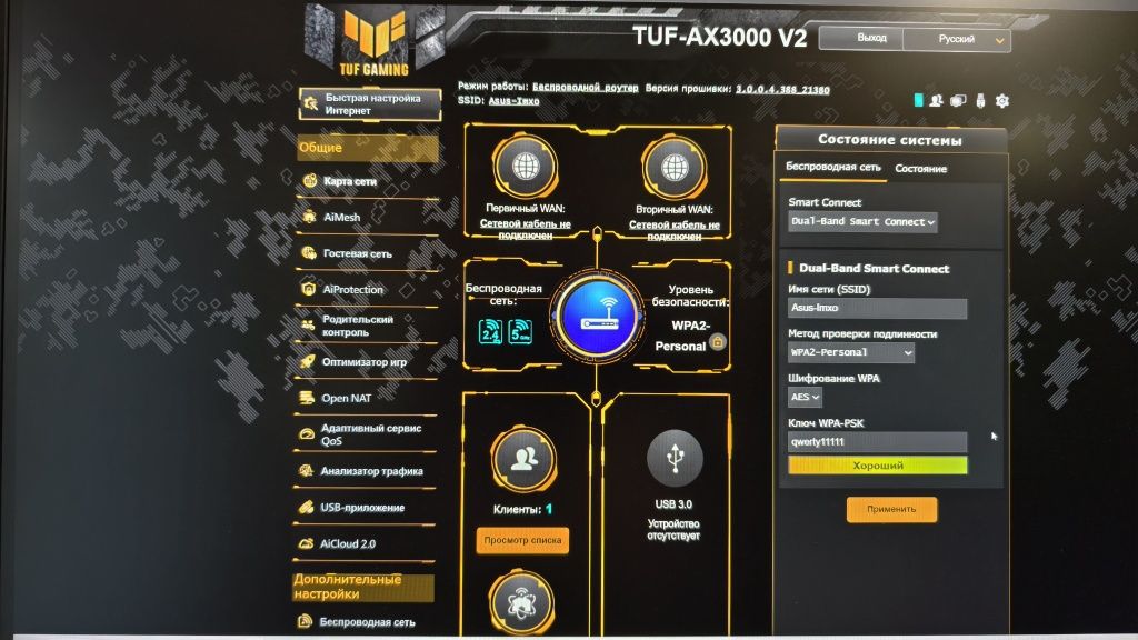 Роутер Asus tuf AX3000 V2