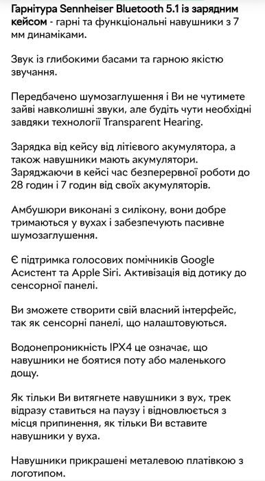 Навушники TWS Sennheiser Momentum 2