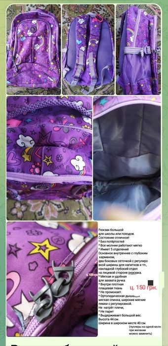 .Рюкзак для девочки Ранец большой СКИДКА
