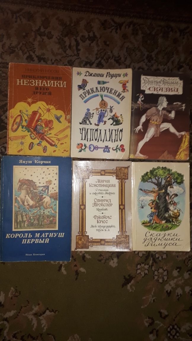 Детские книги  СССР.  Сказки Дядюшки Римуса и многое другое.